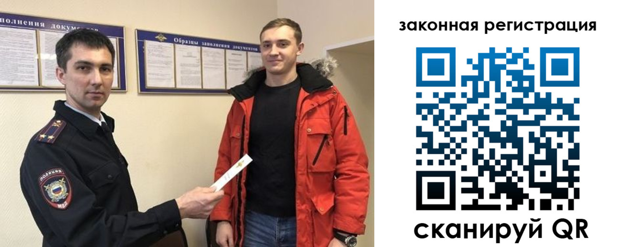прописка для кредита в Владивостоке