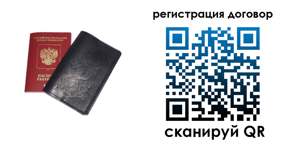 прописка в Владивостоке