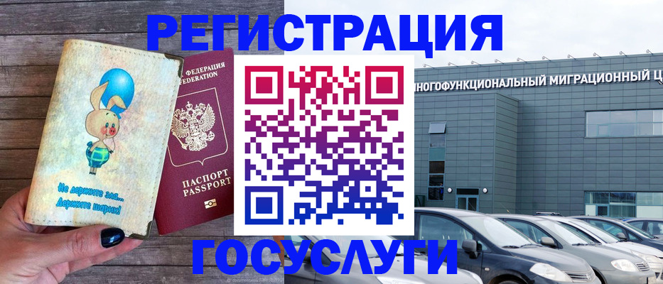 прописка 2025 в Владивостоке