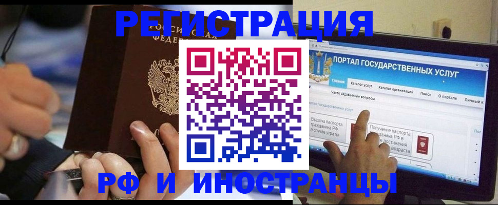 временная регистрация собственник в Владивостоке