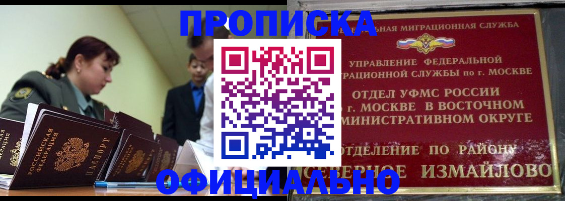 временная регистрация 2025 в Владивостоке