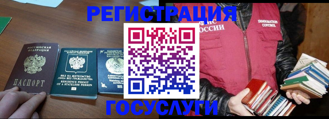 прописка штамп в Владивостоке
