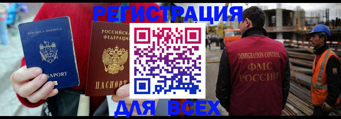 временная регистрация собственник в Владивостоке